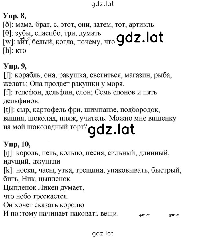 Решение задания № 71 (143) — страница 1