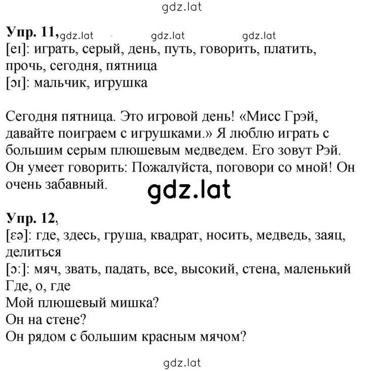Решение задания № 72 (144) — страница 1