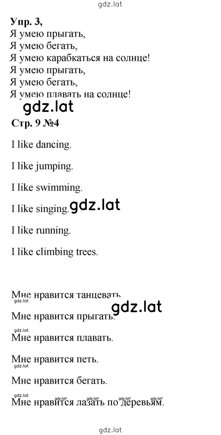 Решение задания № 9 (67) — страница 1