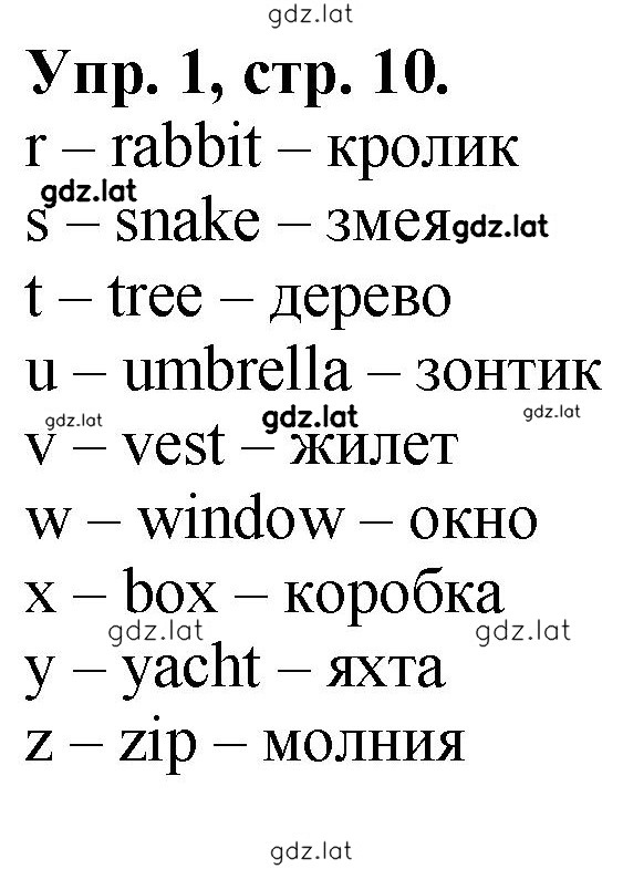 Решение задания № 10 — страница 1