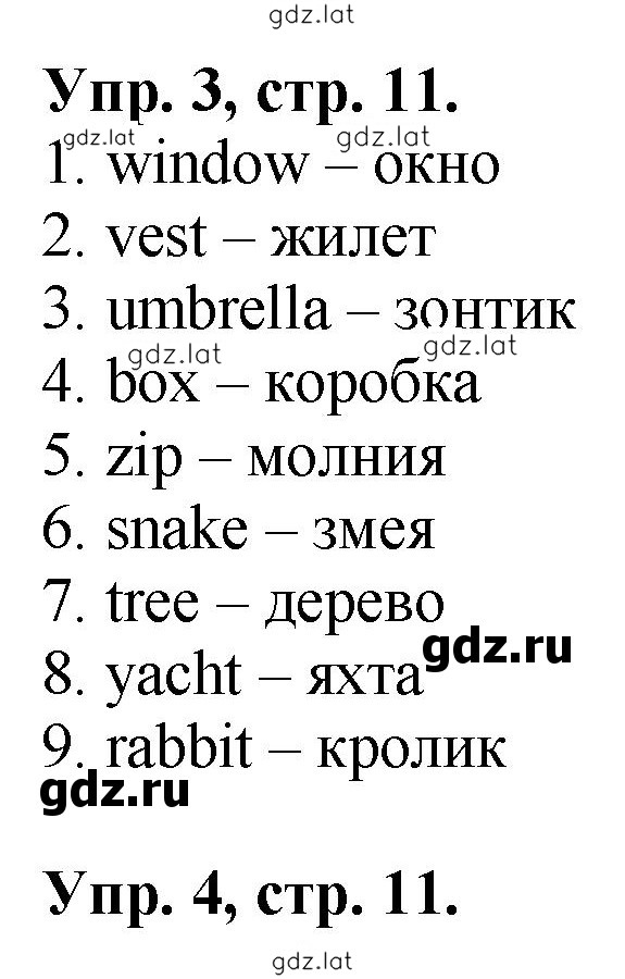 Решение задания № 11 — страница 1