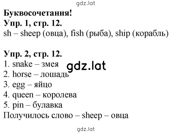 Решение задания № 12 — страница 1