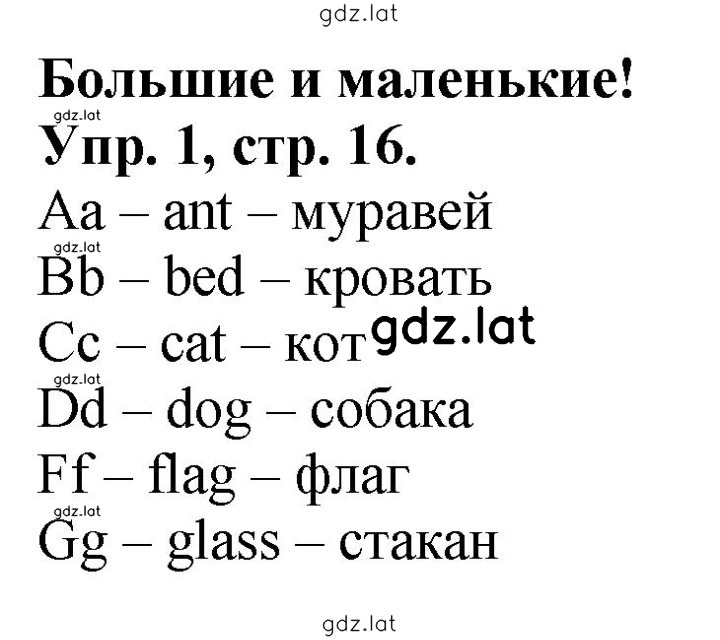 Решение задания № 16 — страница 1