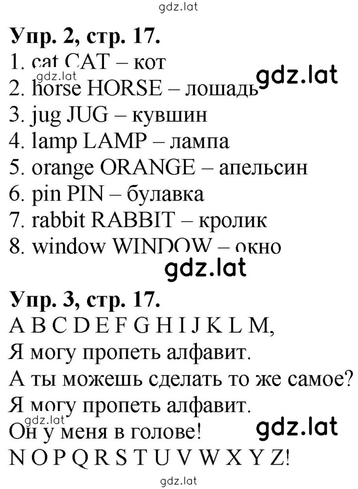 Решение задания № 17 — страница 1