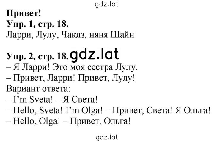 Решение задания № 18 — страница 1