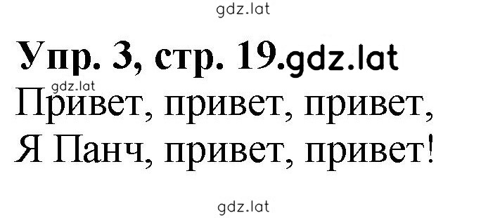 Решение задания № 19 — страница 1
