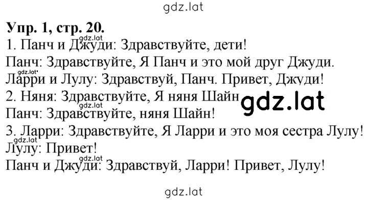 Решение задания № 20 — страница 1