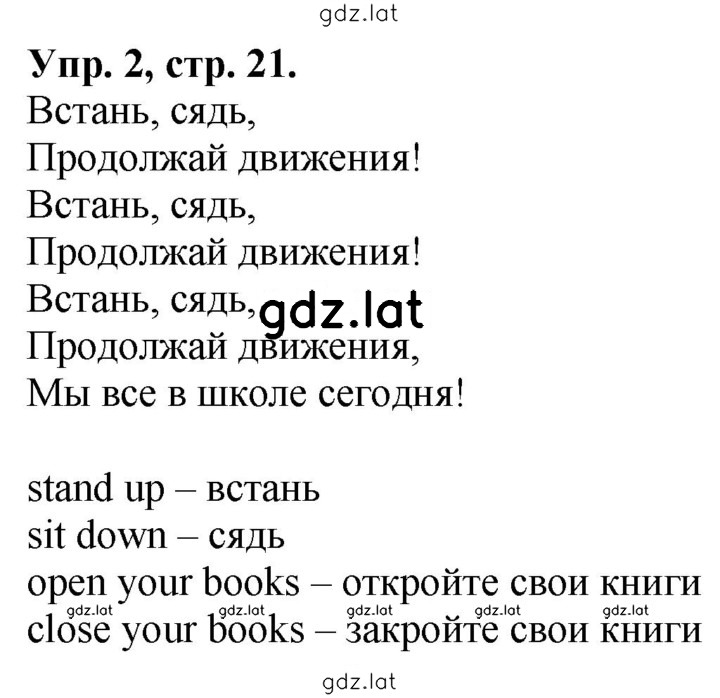 Решение задания № 21 — страница 1