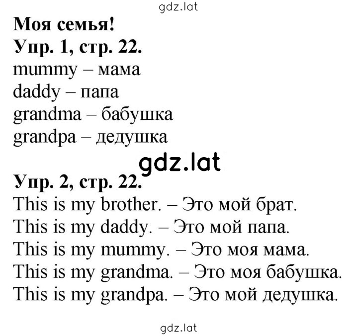Решение задания № 22 — страница 1