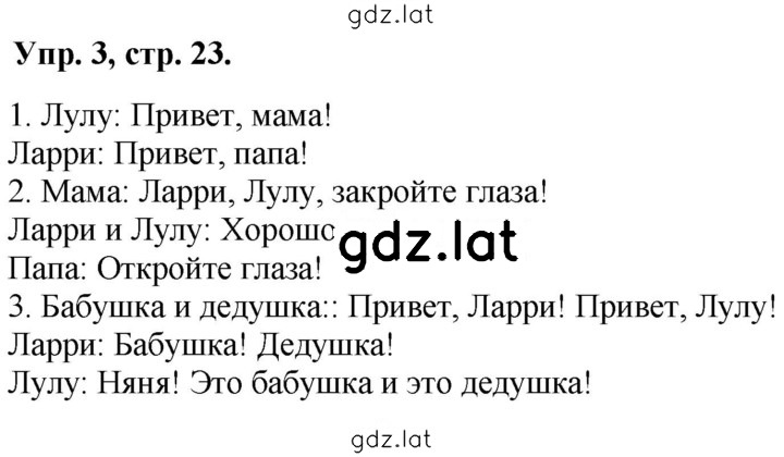 Решение задания № 23 — страница 1