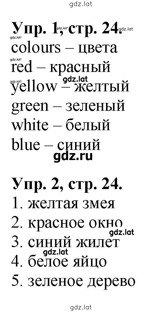 Решение задания № 24 — страница 1