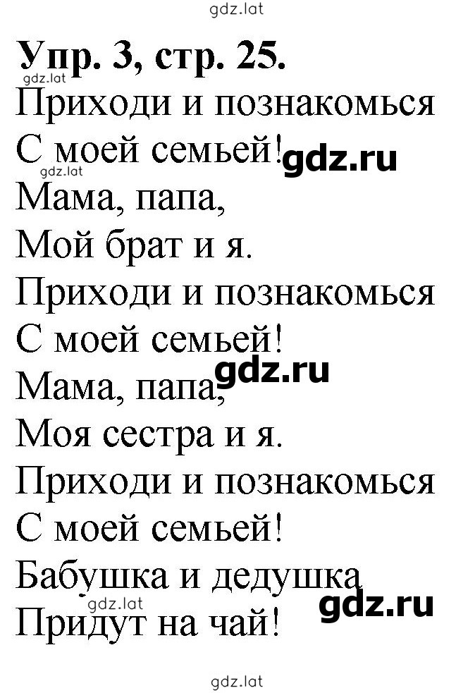 Решение задания № 25 — страница 1