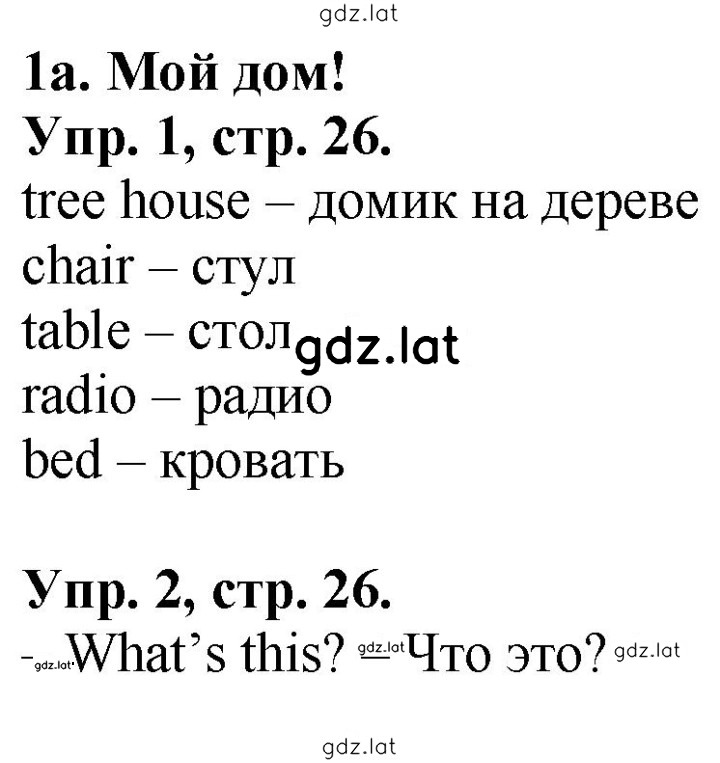 Решение задания № 26 — страница 1