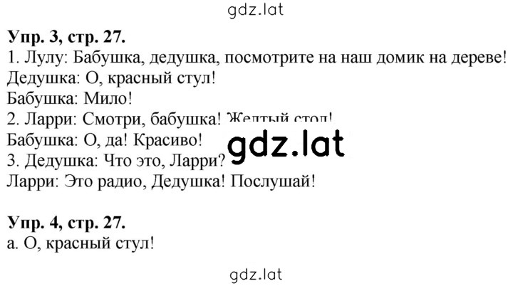 Решение задания № 27 — страница 1
