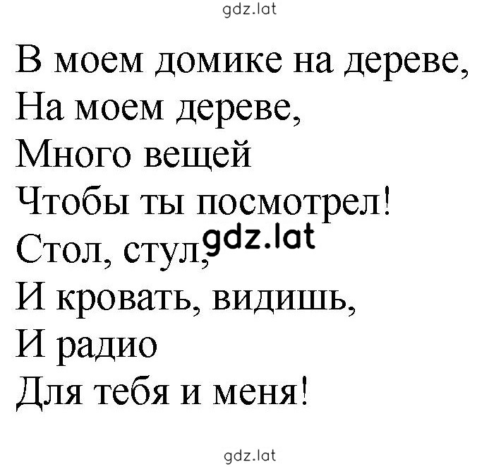 Решение задания № 29 — страница 2