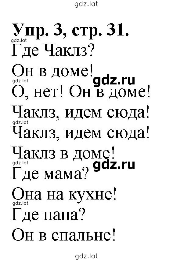 Решение задания № 31 — страница 1