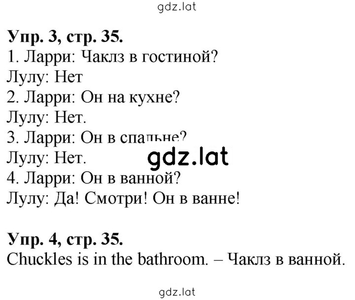 Решение задания № 35 — страница 1