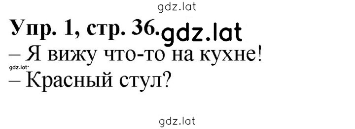 Решение задания № 36 — страница 1