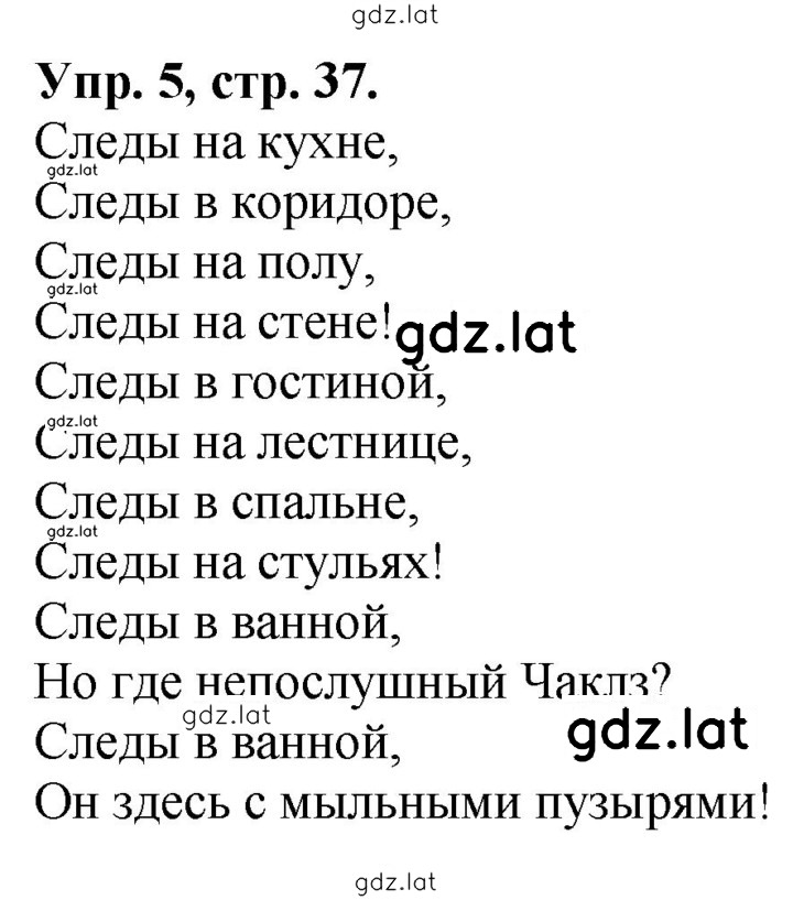 Решение задания № 37 — страница 1