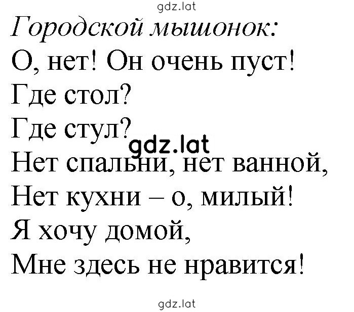 Решение задания № 41 — страница 1