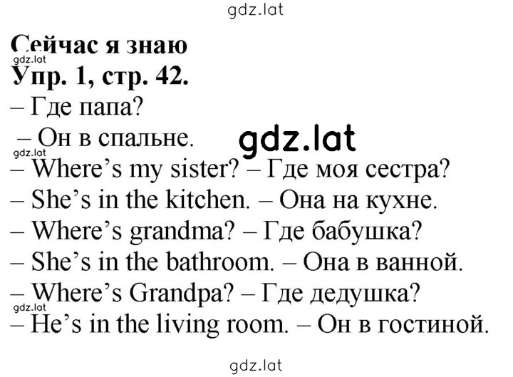 Решение задания № 42 — страница 1