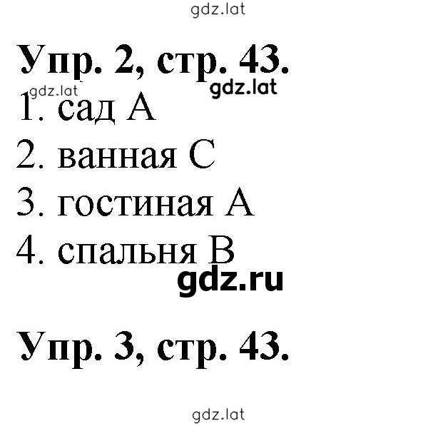 Решение задания № 43 — страница 1