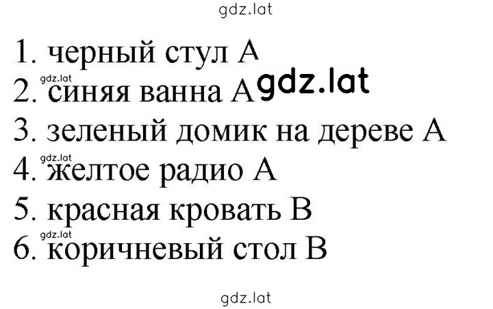 Решение задания № 43 — страница 2