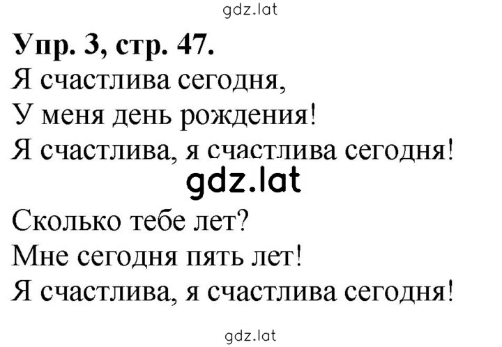 Решение задания № 47 — страница 1