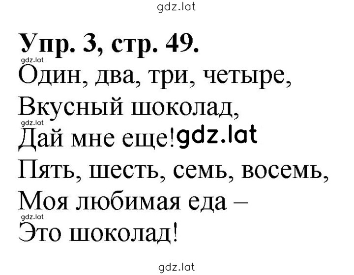 Решение задания № 49 — страница 1