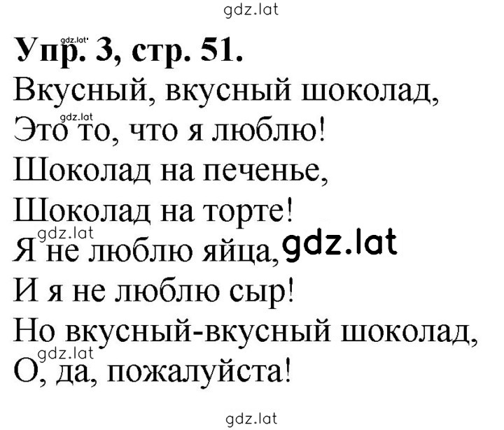 Решение задания № 51 — страница 1