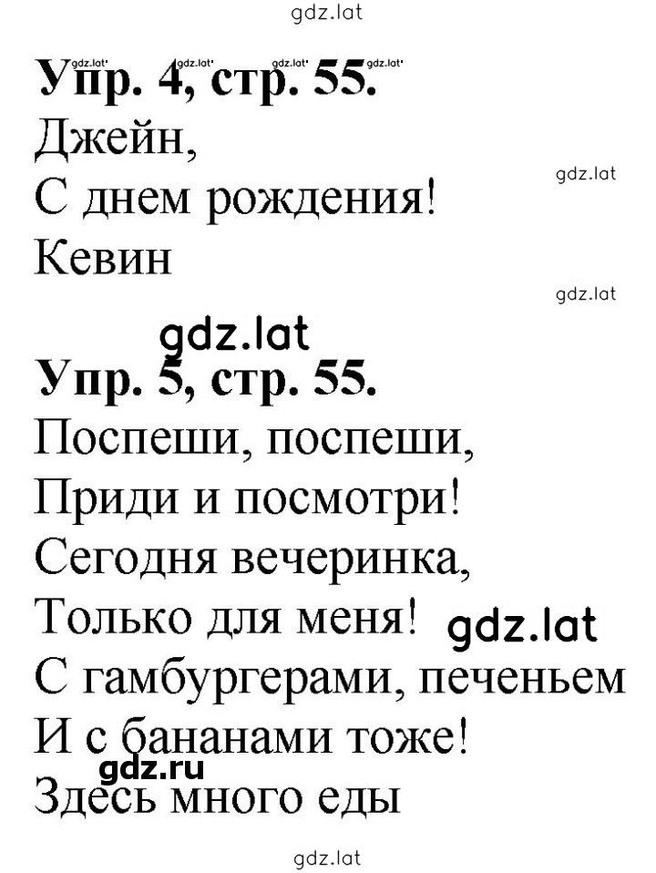Решение задания № 55 — страница 1