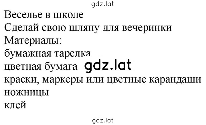 Решение задания № 57 — страница 1
