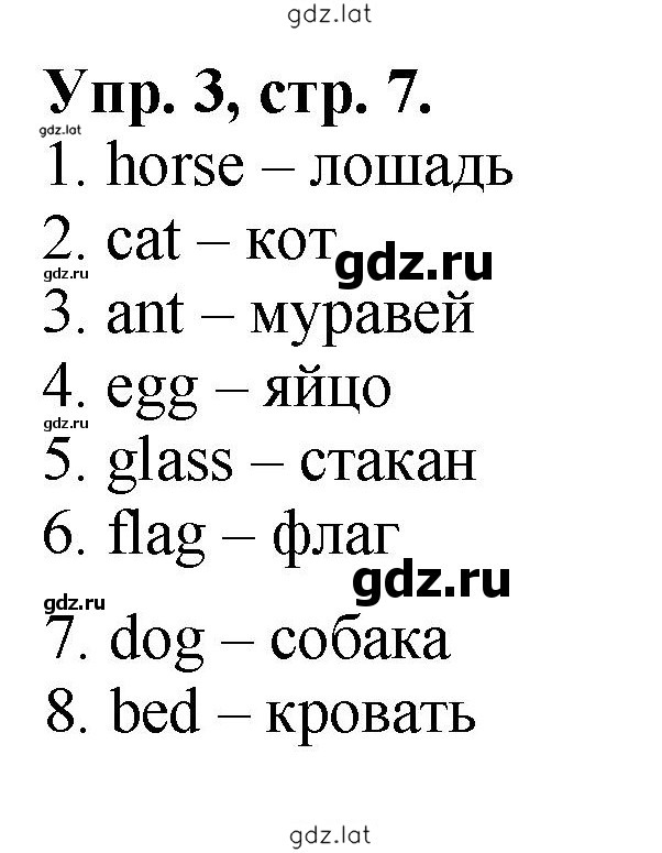 Решение задания № 7 — страница 1
