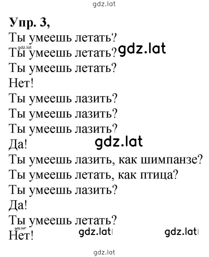 Решение задания № 11 (69) — страница 1
