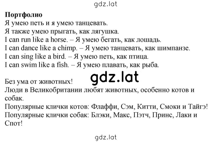 Решение задания № 16 (74) — страница 1