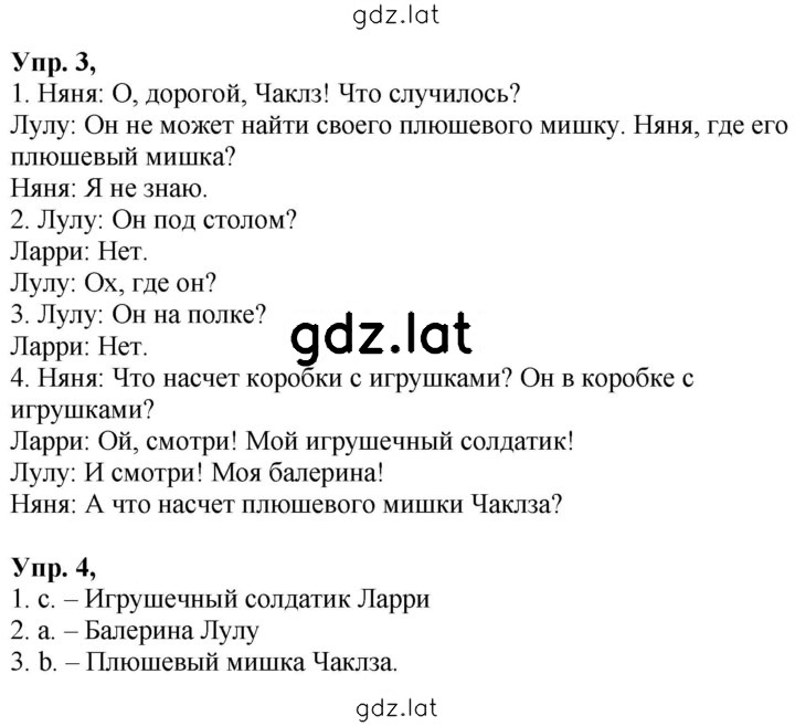 Решение задания № 23 (81) — страница 1