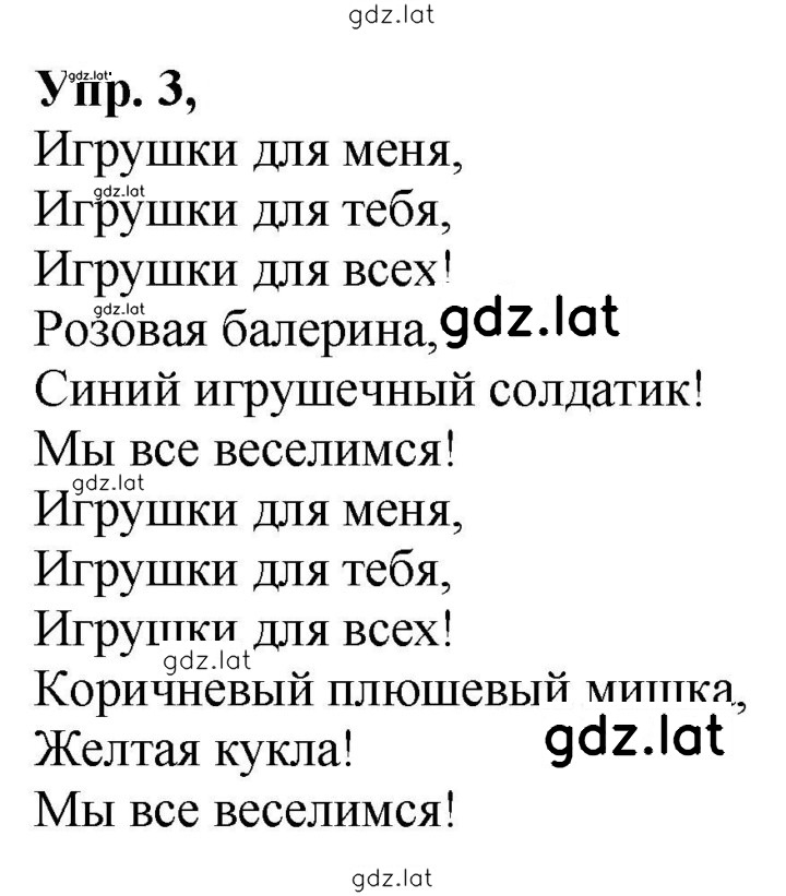 Решение задания № 25 (83) — страница 1