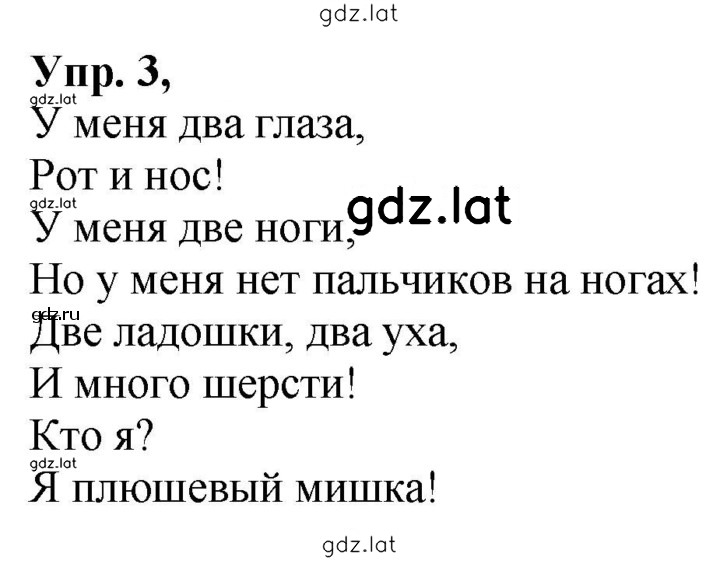 Решение задания № 27 (85) — страница 1