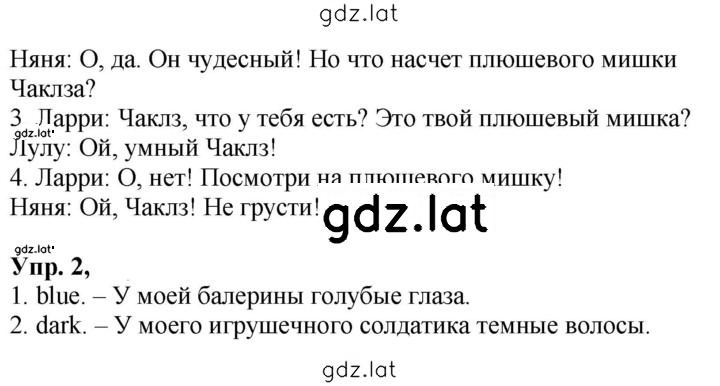 Решение задания № 28 (86) — страница 2