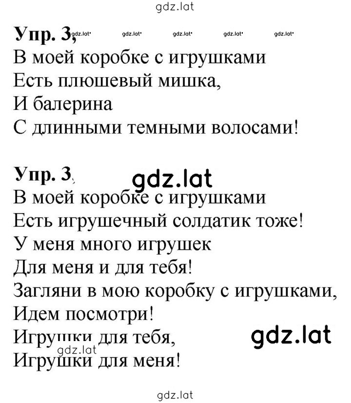 Решение задания № 29 (87) — страница 1