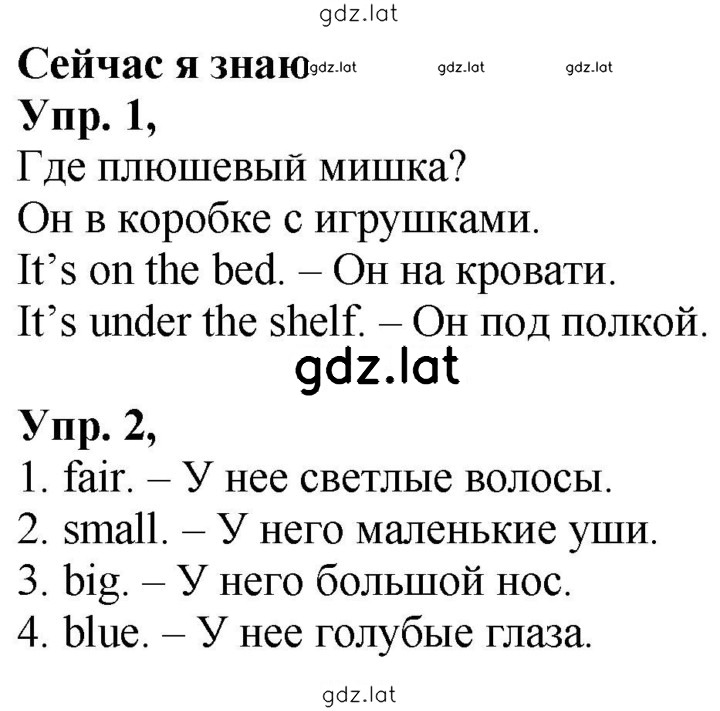 Решение задания № 38 (96) — страница 1