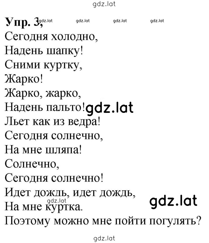 Решение задания № 43 (101) — страница 1