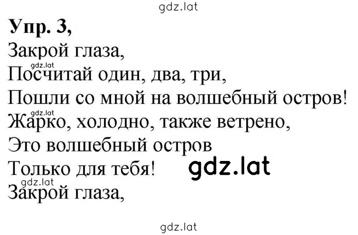 Решение задания № 45 (103) — страница 1