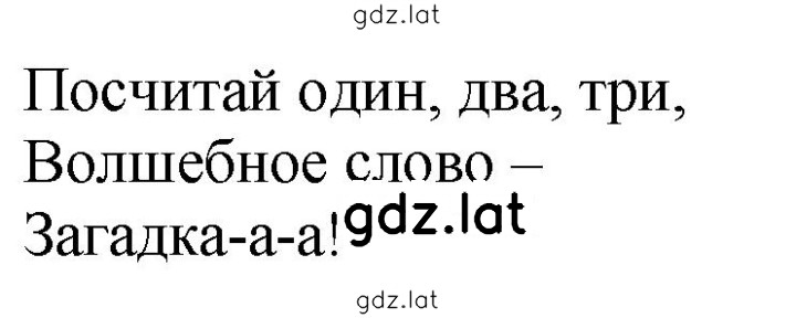 Решение задания № 45 (103) — страница 2