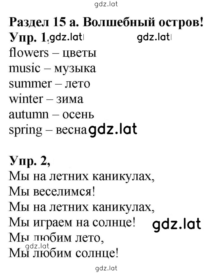 Решение задания № 48 (106) — страница 1