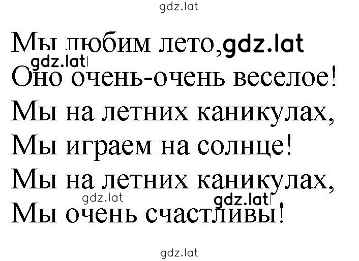 Решение задания № 48 (106) — страница 2