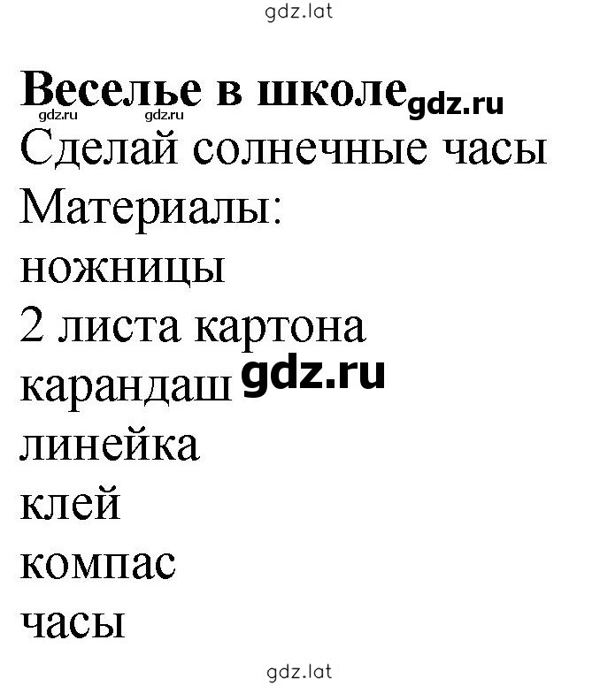 Решение задания № 53 (111) — страница 1