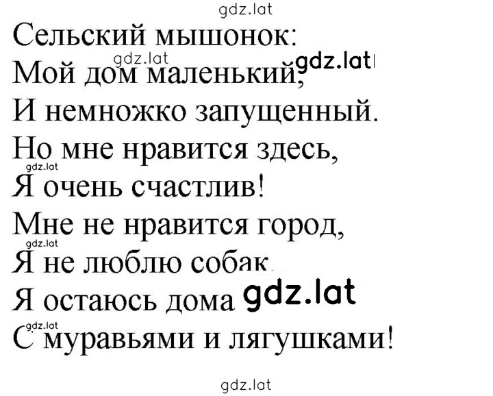 Решение задания № 55 (113) — страница 1