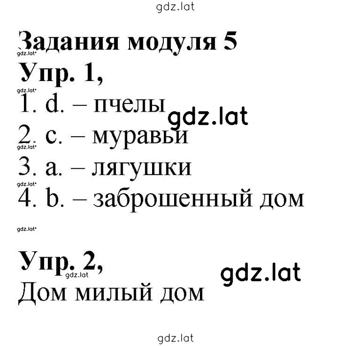 Решение задания № 60 (135) — страница 1