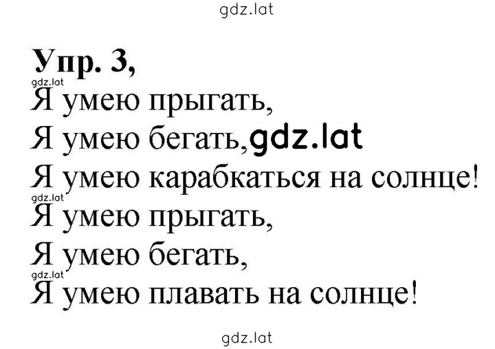 Решение задания № 9 (67) — страница 1
